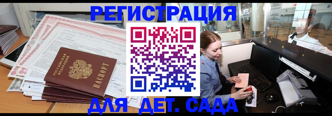 временная регистрация госуслуги в Стрежевом