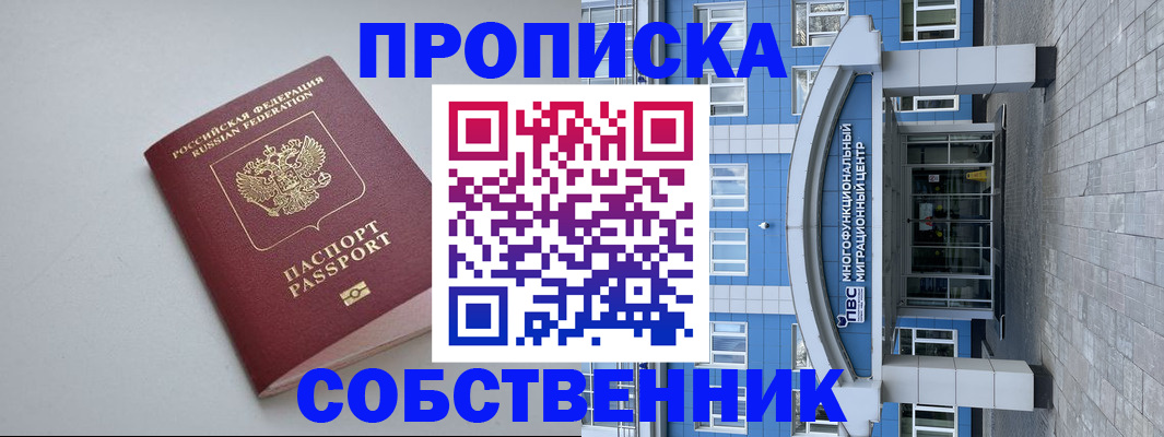 прописка поиск в Стрежевом