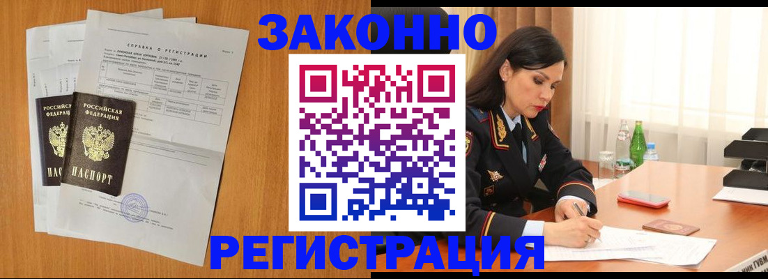 временная регистрация для всех в Стрежевом