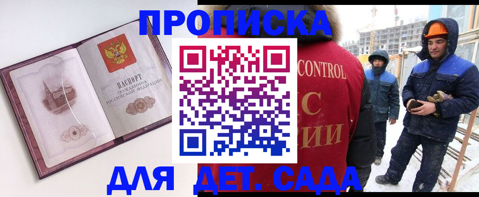 где прописаться в Стрежевом