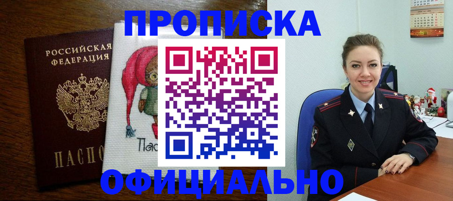 миграционный учет в Стрежевом