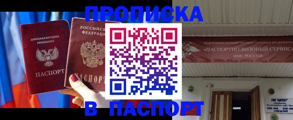 прописка гарантия в Стрежевом