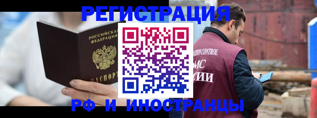 прописка штамп в Стрежевом