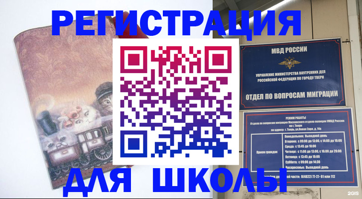 где прописаться в Стрежевом