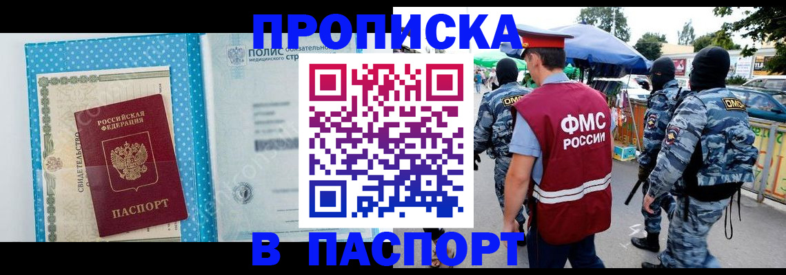 временная регистрация законно в Стрежевом