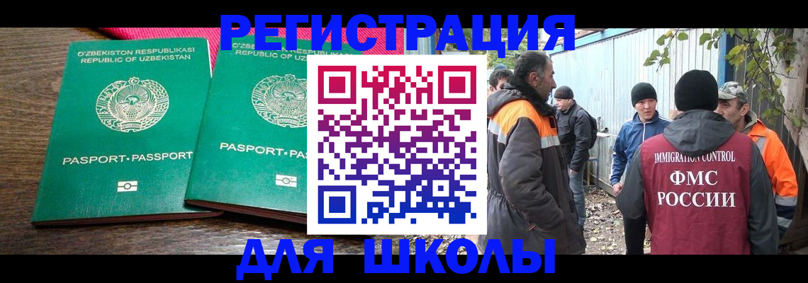 миграционный учет в Стрежевом